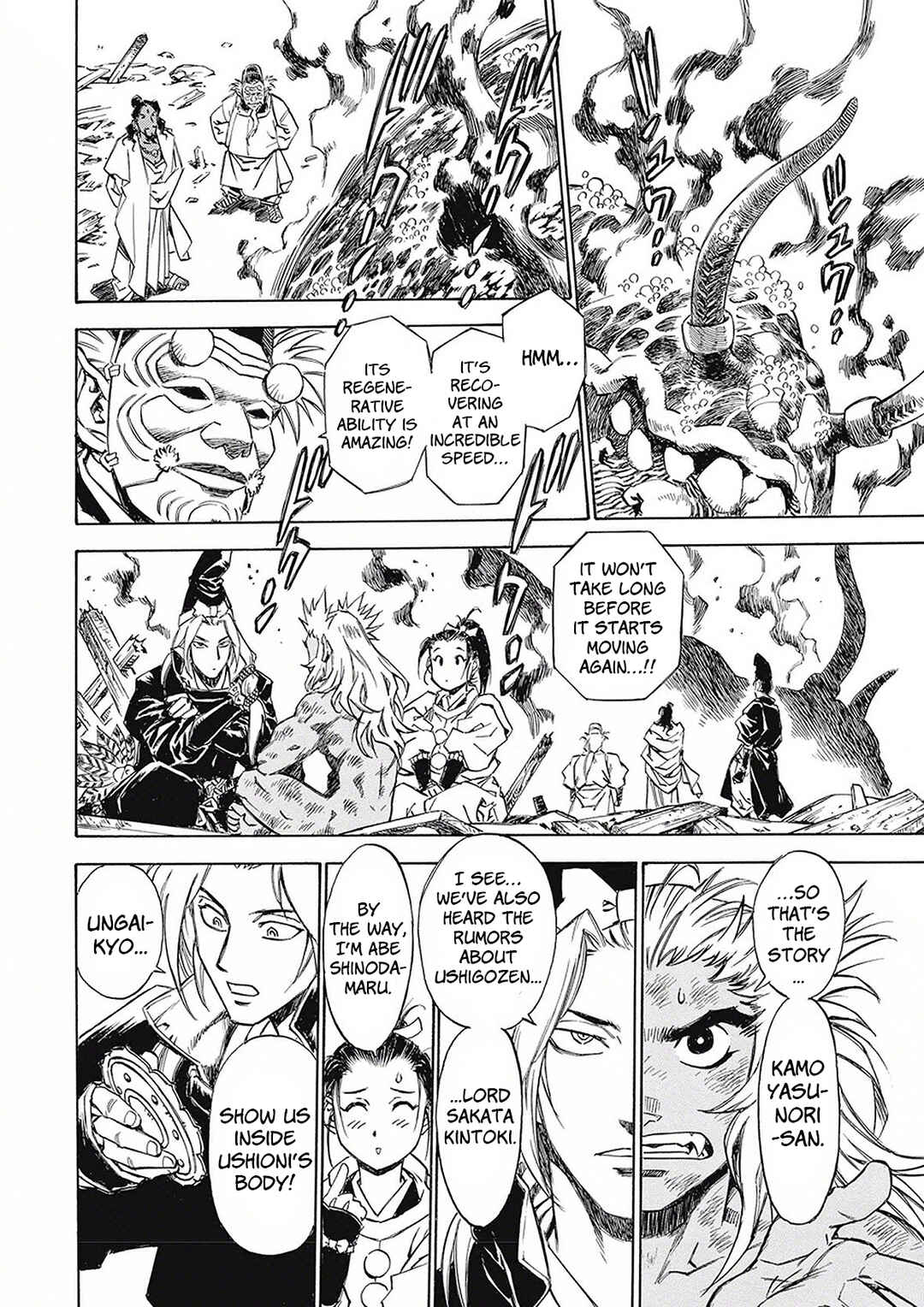Onmyou no Kami Kamono Yasunori Chapter 5 - Page 4