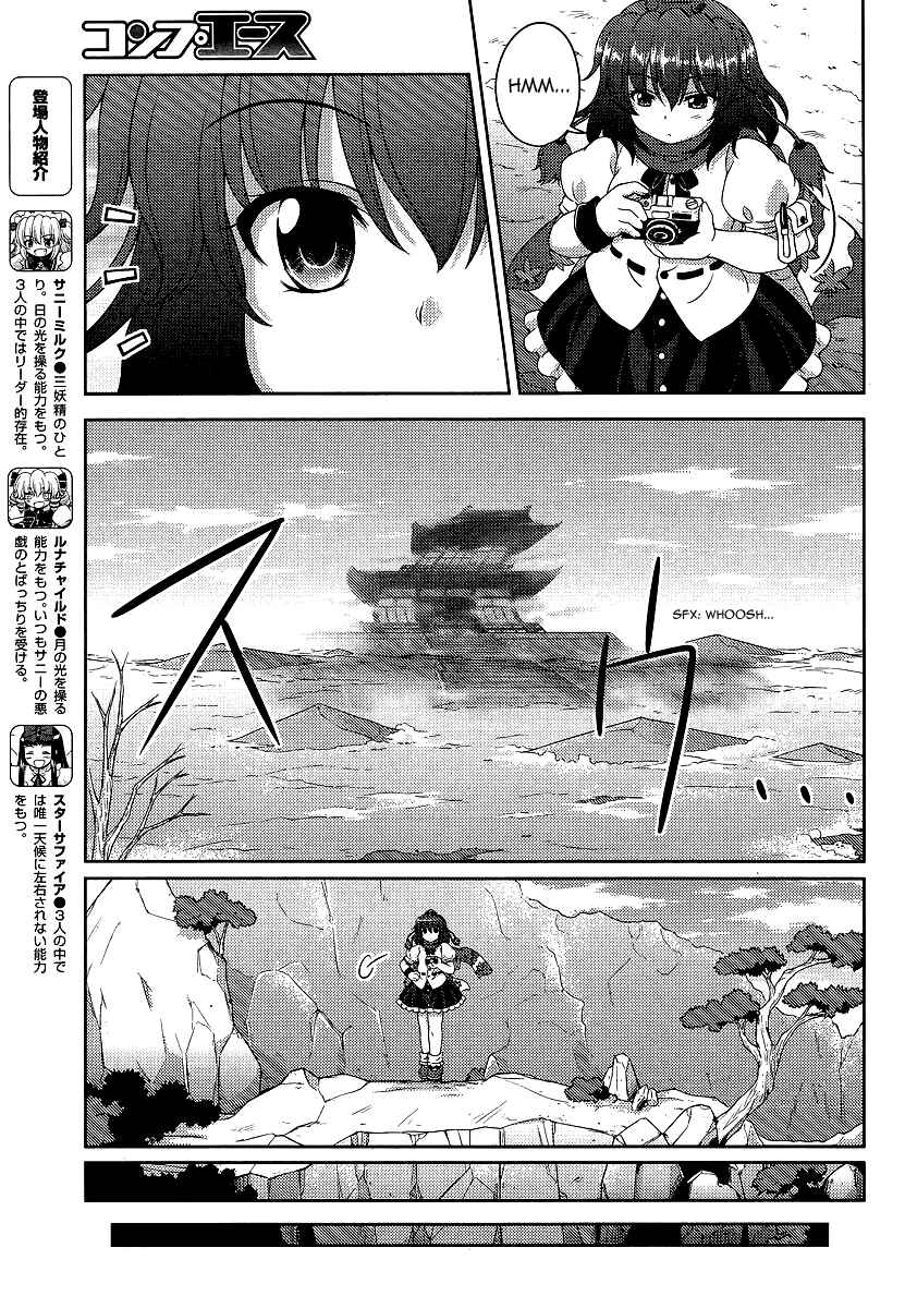 Touhou Sangetsusei ~ Oriental Sacred Place. Chapter 9 - Page 3