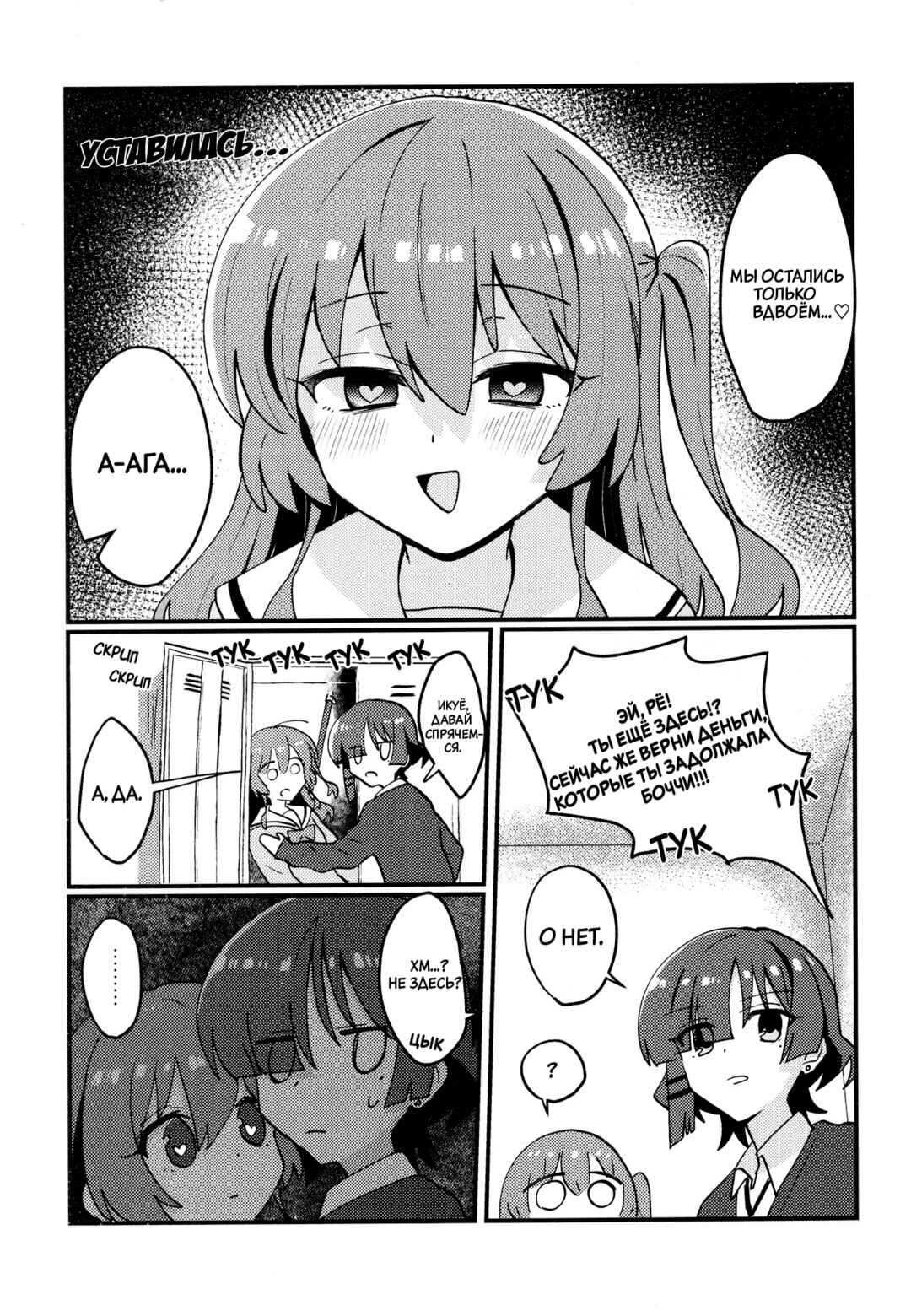 Ikuyo LoveLove Chuuihou! Chapter ? - Page 10