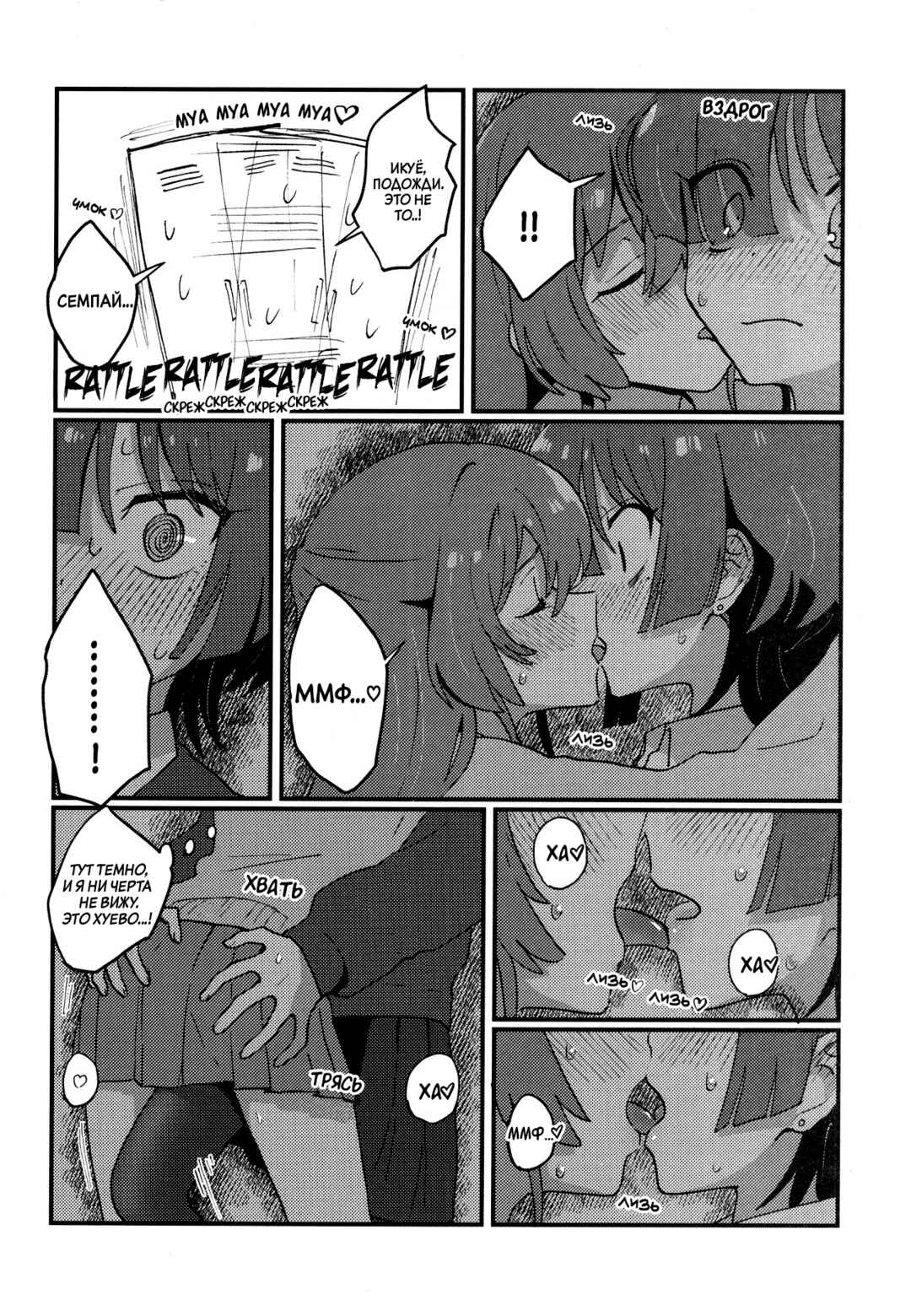 Ikuyo LoveLove Chuuihou! Chapter ? - Page 11