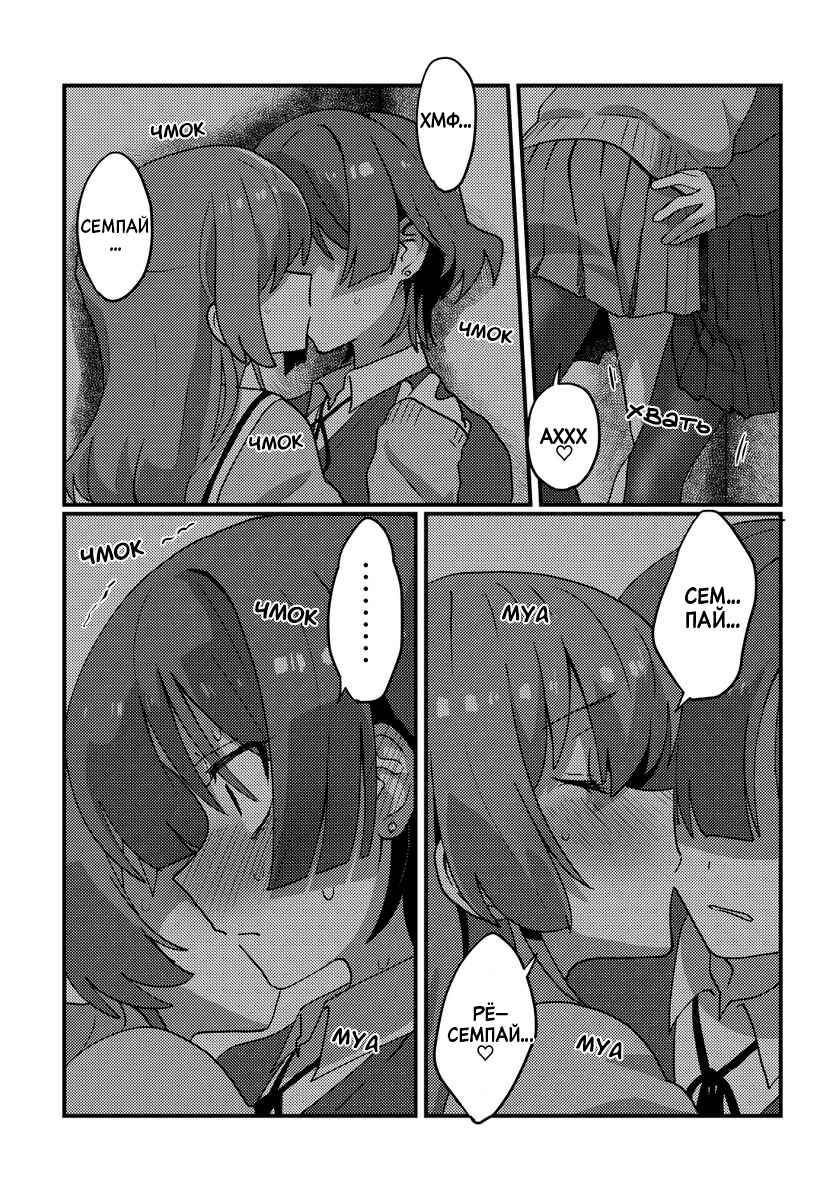 Ikuyo LoveLove Chuuihou! Chapter ? - Page 2