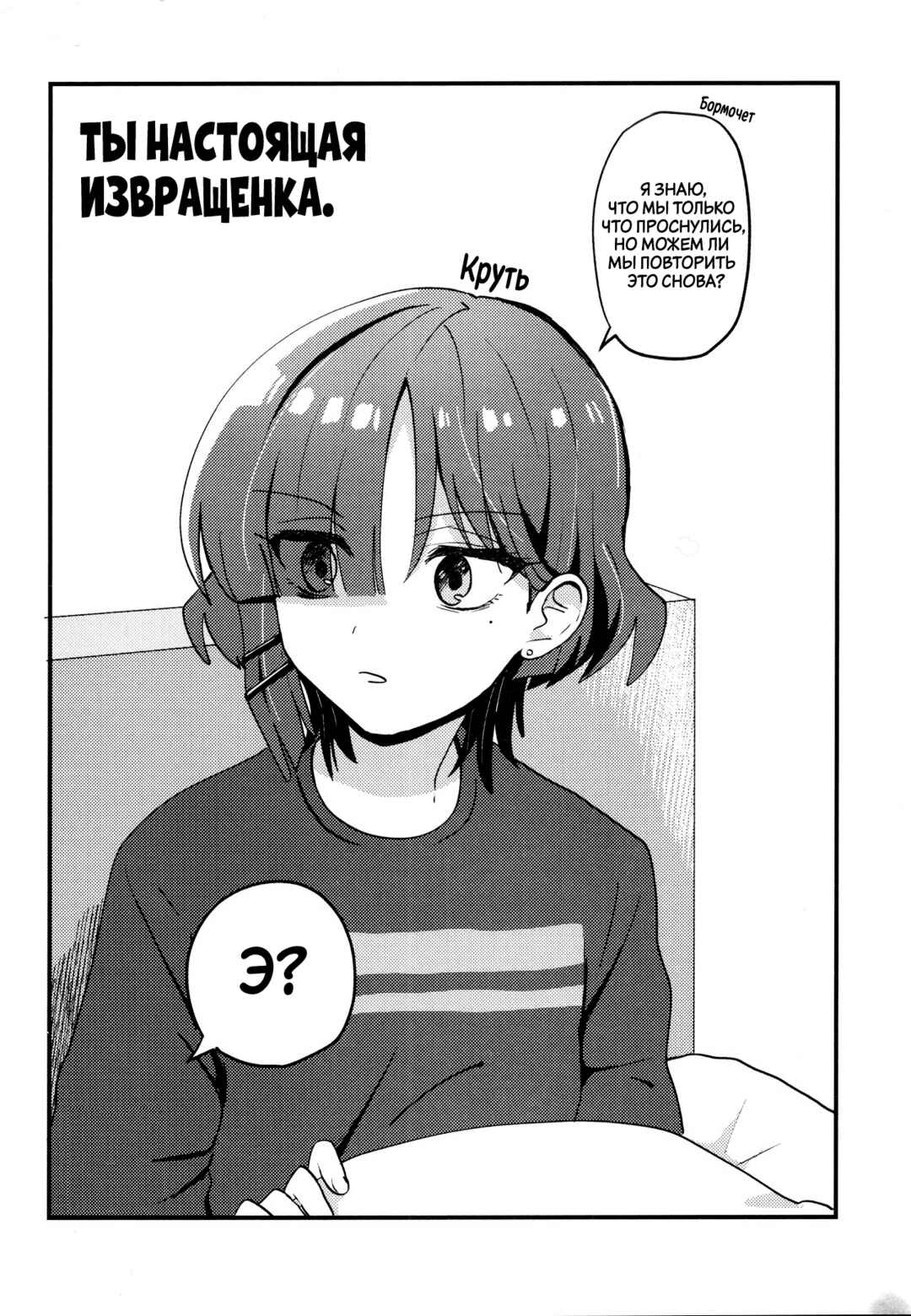 Ikuyo LoveLove Chuuihou! Chapter ? - Page 23