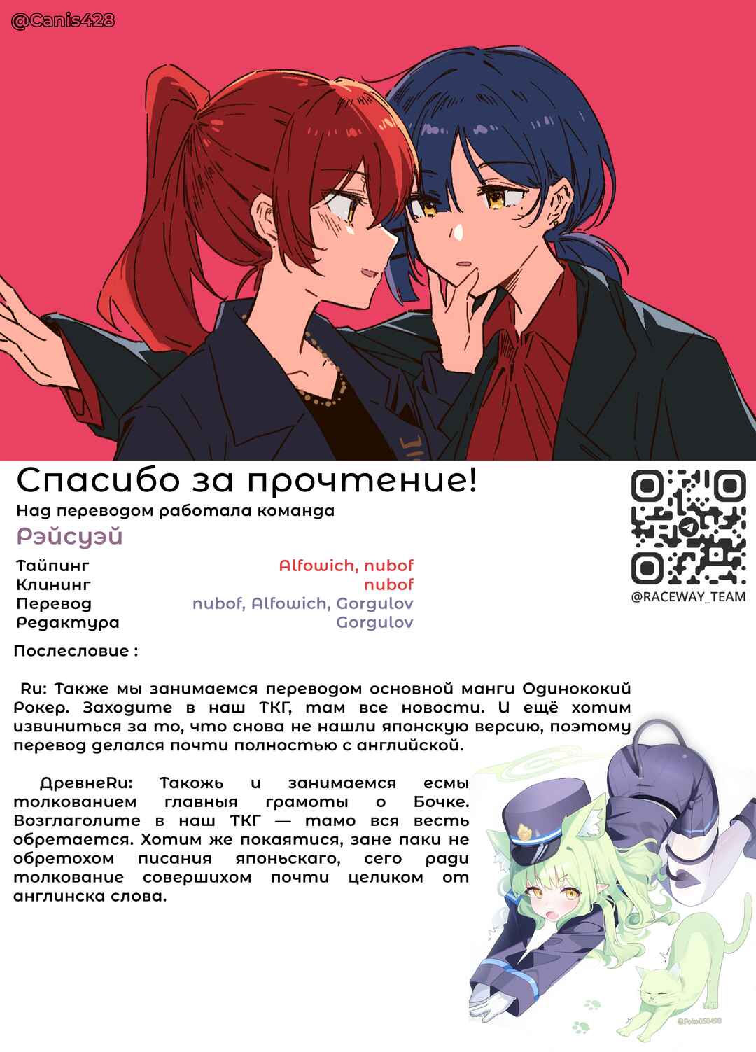 Ikuyo LoveLove Chuuihou! Chapter ? - Page 25