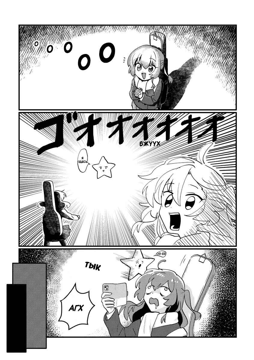 Ikuyo LoveLove Chuuihou! Chapter ? - Page 4