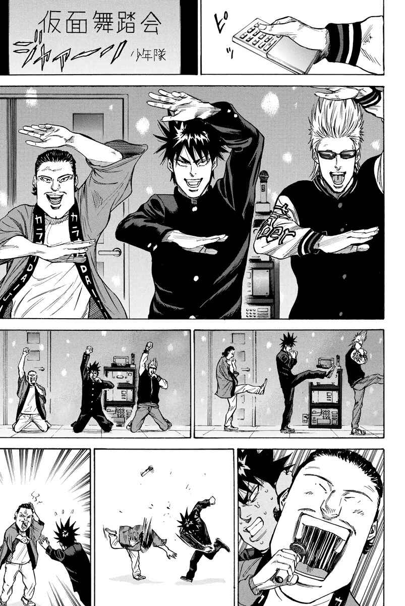 A-bout! Chapter 86 - Page 15