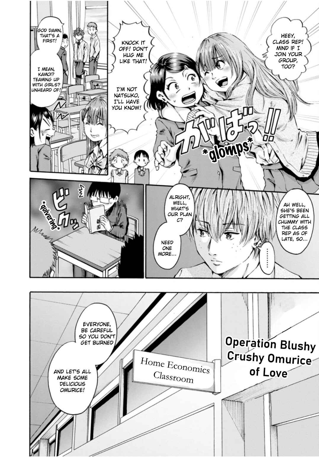 Waza to Miseteru Kamoi-san? Chapter 32 - Page 2