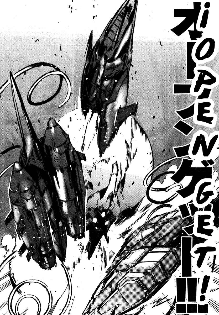 Getter Robo Devolution Chapter 4 - Page 12
