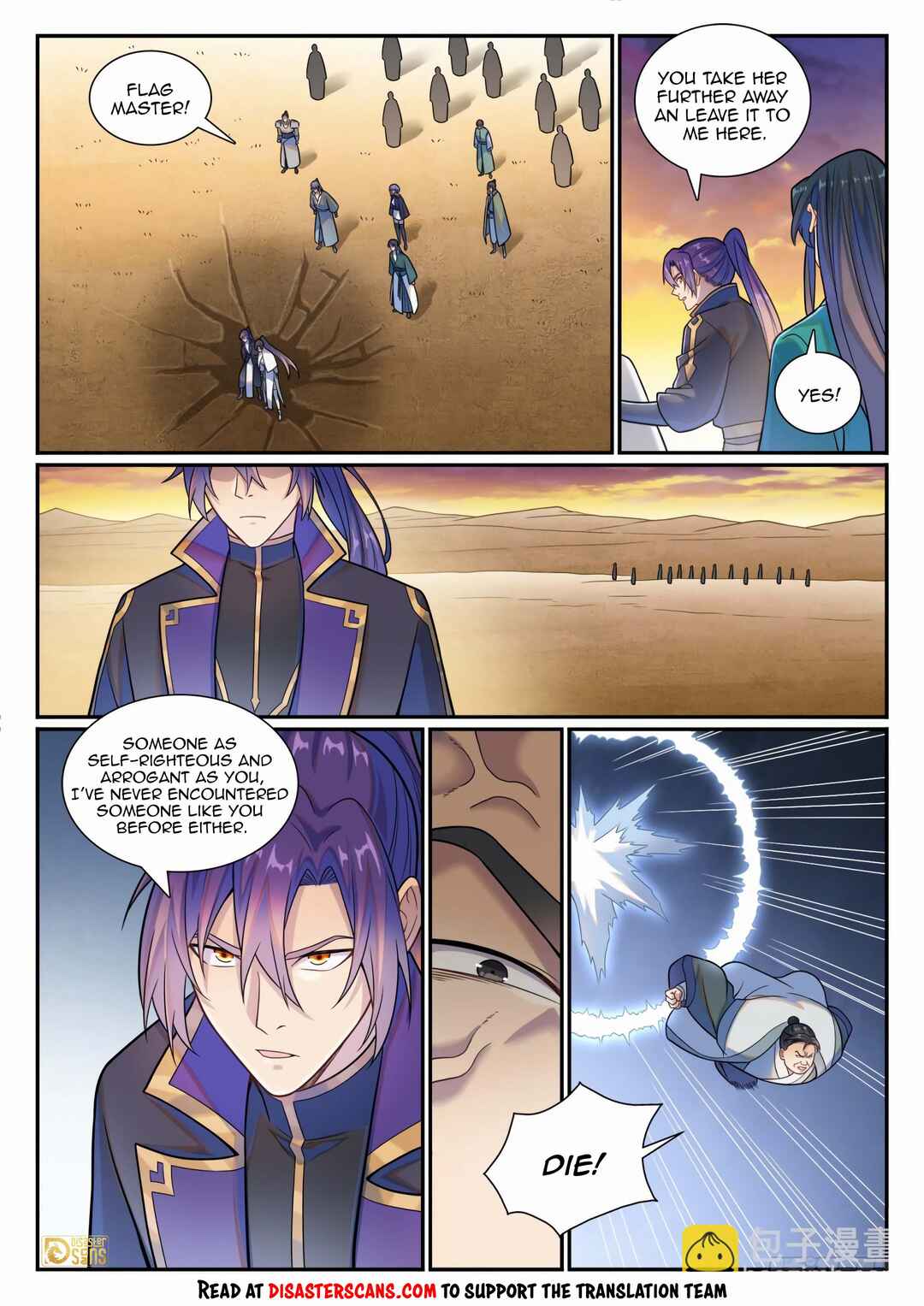 Bǎiliàn Chéngshén Chapter 1186 - Page 14