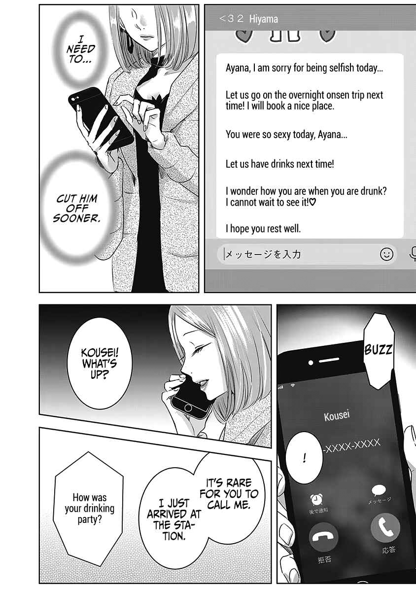 Ashita, Watashi wa Dareka no Kanojo Chapter 23 - Page 13