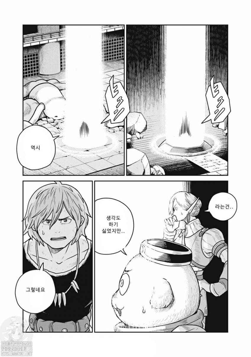 Kono Sekai wa Fukanzen Sugiru Chapter 43 - Page 16