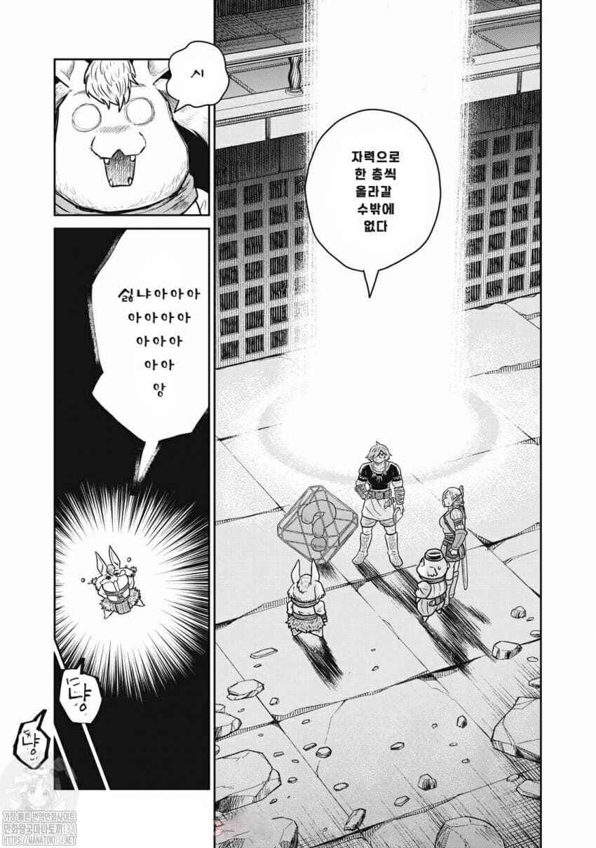Kono Sekai wa Fukanzen Sugiru Chapter 43 - Page 17