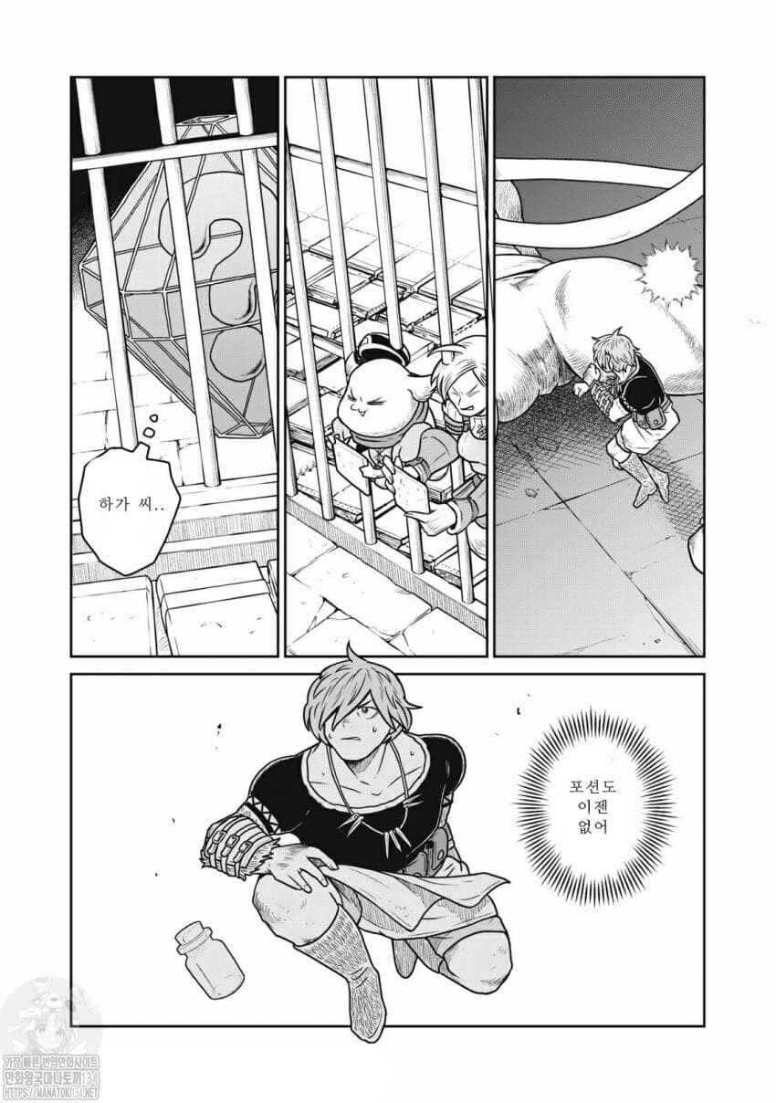 Kono Sekai wa Fukanzen Sugiru Chapter 43 - Page 4