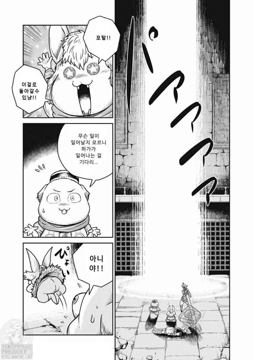 Kono Sekai wa Fukanzen Sugiru Chapter 43 - Page 9