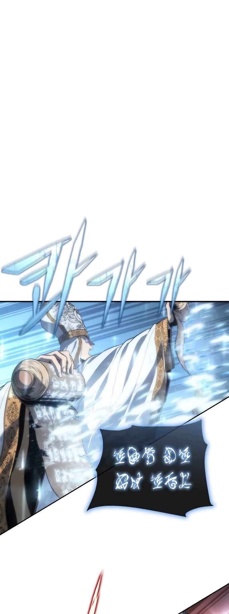 Why I Quit Being The Demon King Chapter 16 - Page 66