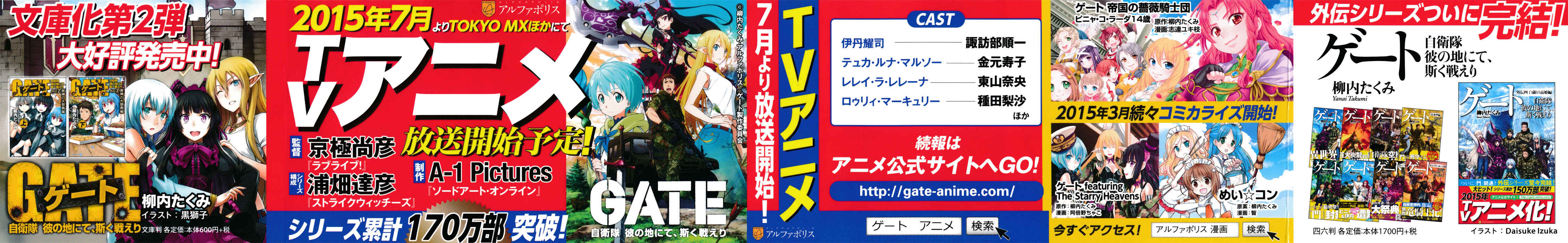 GATE - Jieitai Kanochi nite, Kaku Tatakaeri Chapter 38 - Page 4