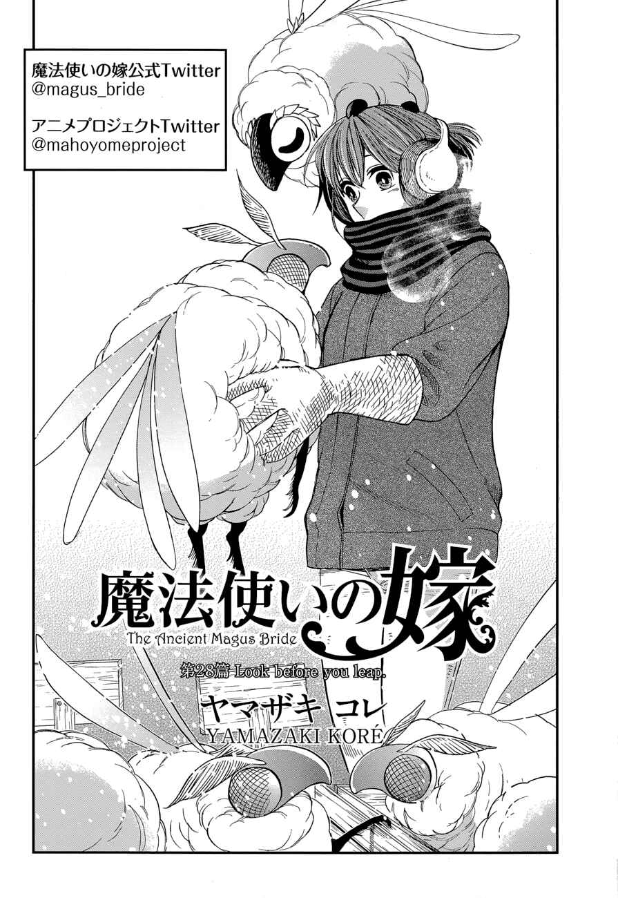 The Ancient Magus' Bride Chapter 28 - Page 2