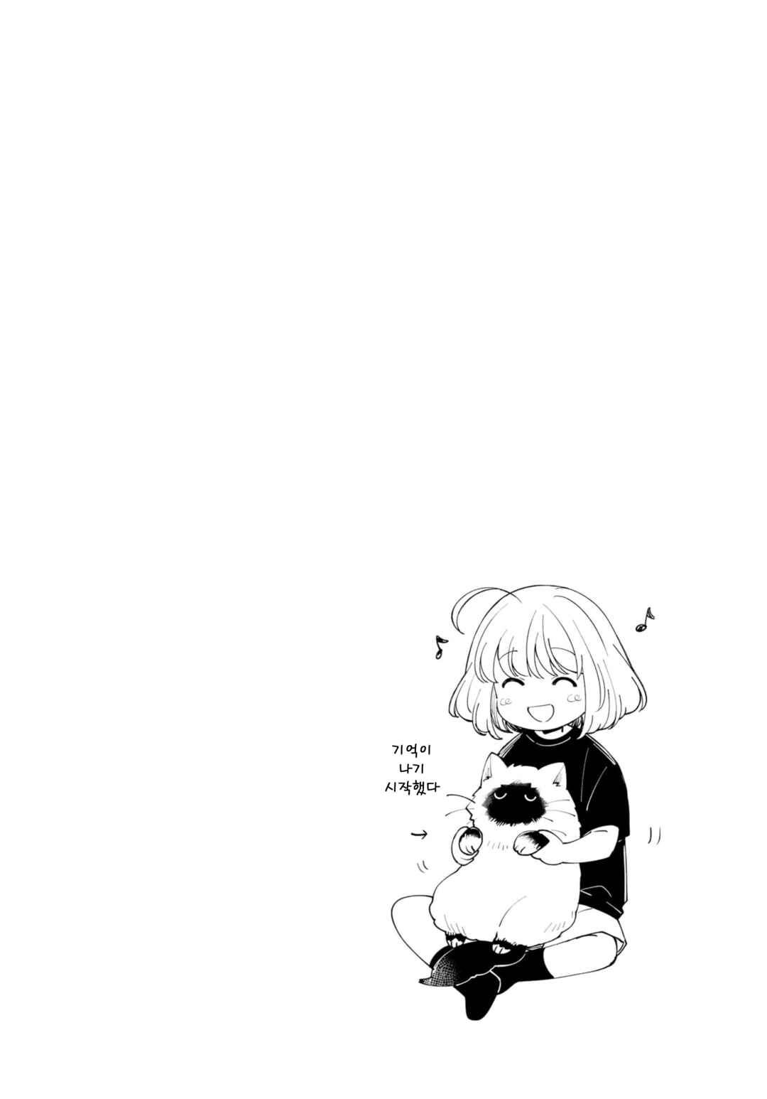 Eighty Eight wo 2 Dewatte Chapter 14 - Page 10