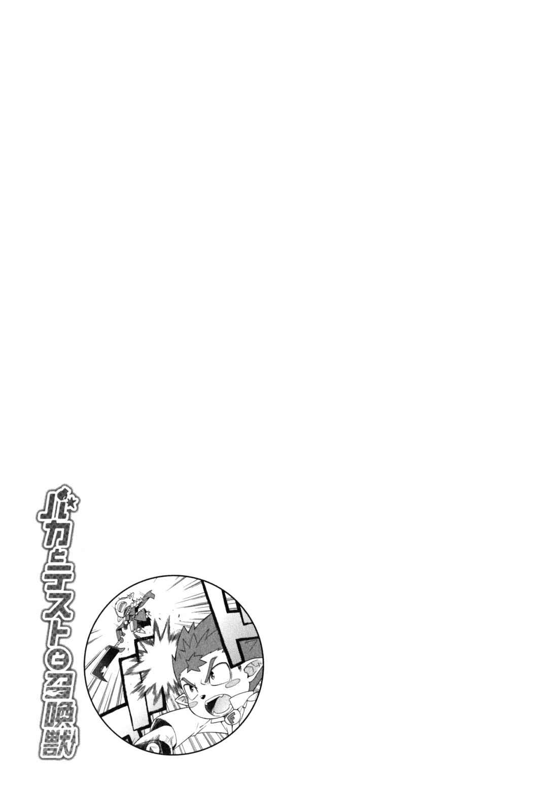 Baka to Test to Shoukanjuu Chapter 20 - Page 36