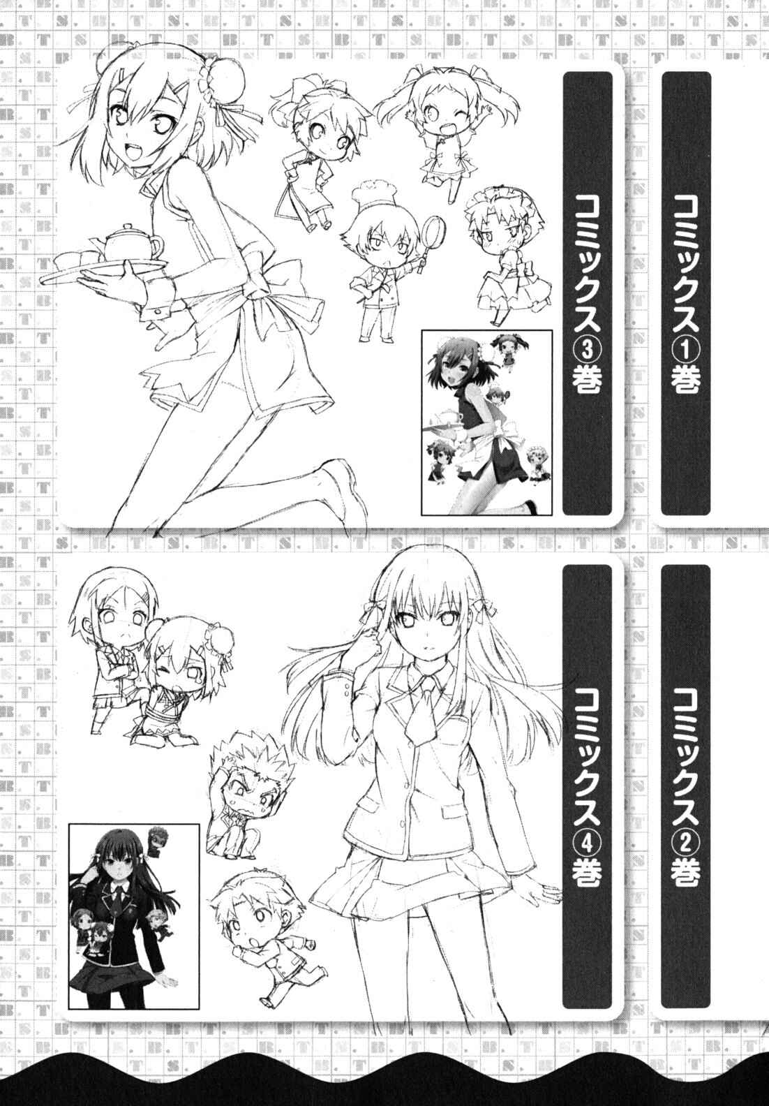 Baka to Test to Shoukanjuu Chapter 20 - Page 40