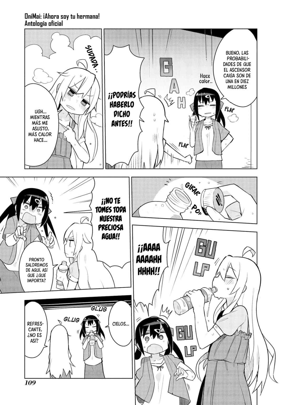 Onii-chan wa Oshimai! Koushiki Anthology Comic Chapter 11 - Page 4