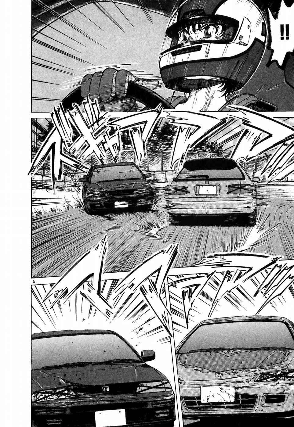 Over Rev! Chapter 205 - Page 4