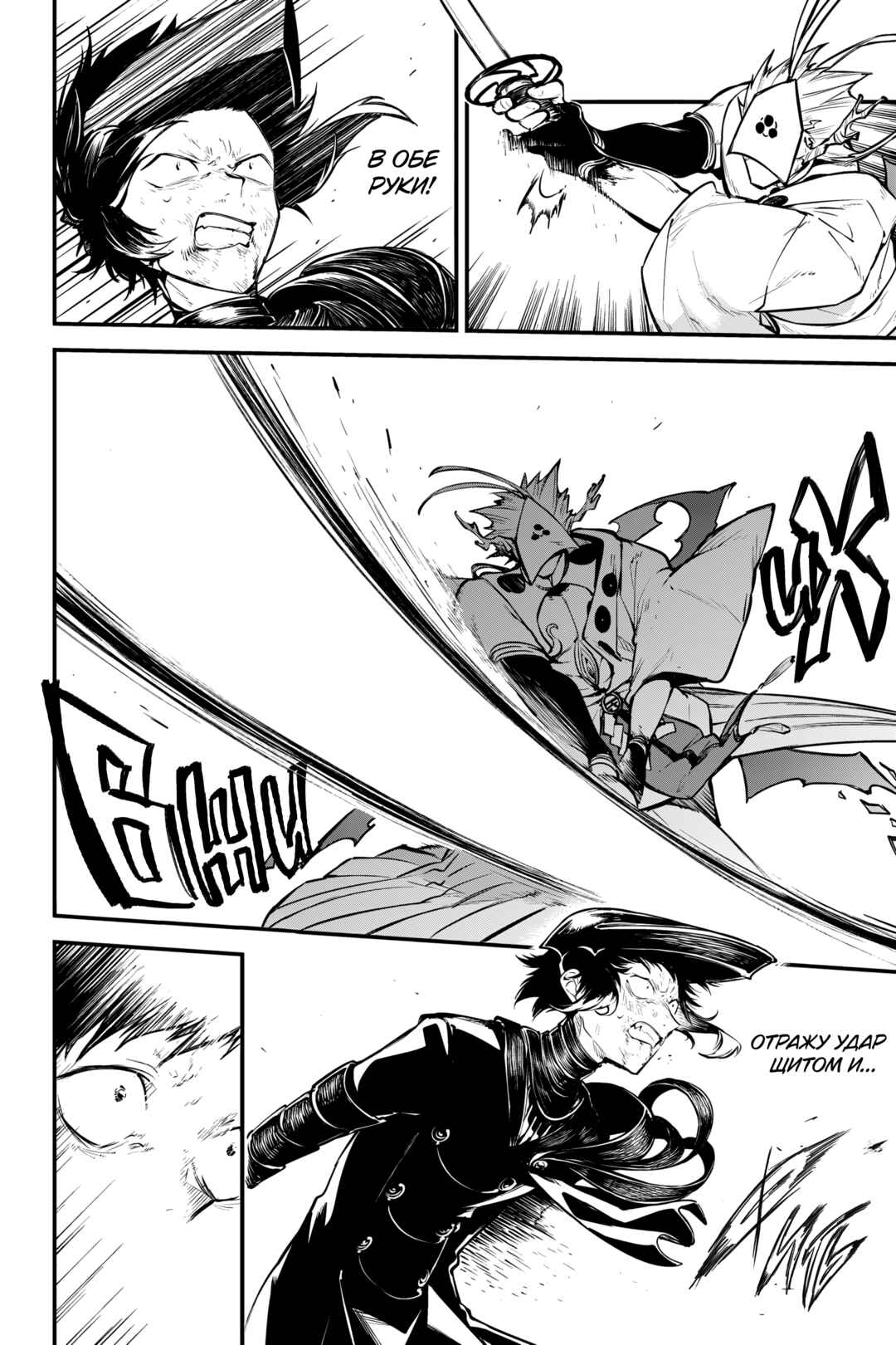 Bungou Stray Dogs Chapter 124 - Page 14