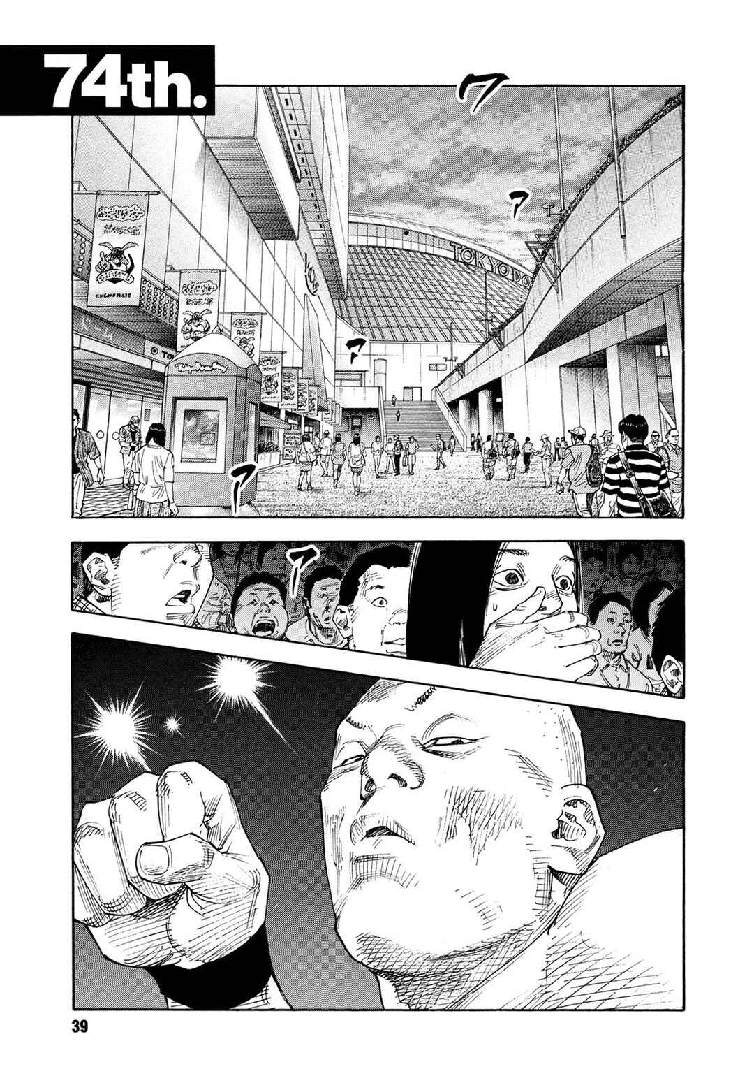 REAL Chapter 74 - Page 1