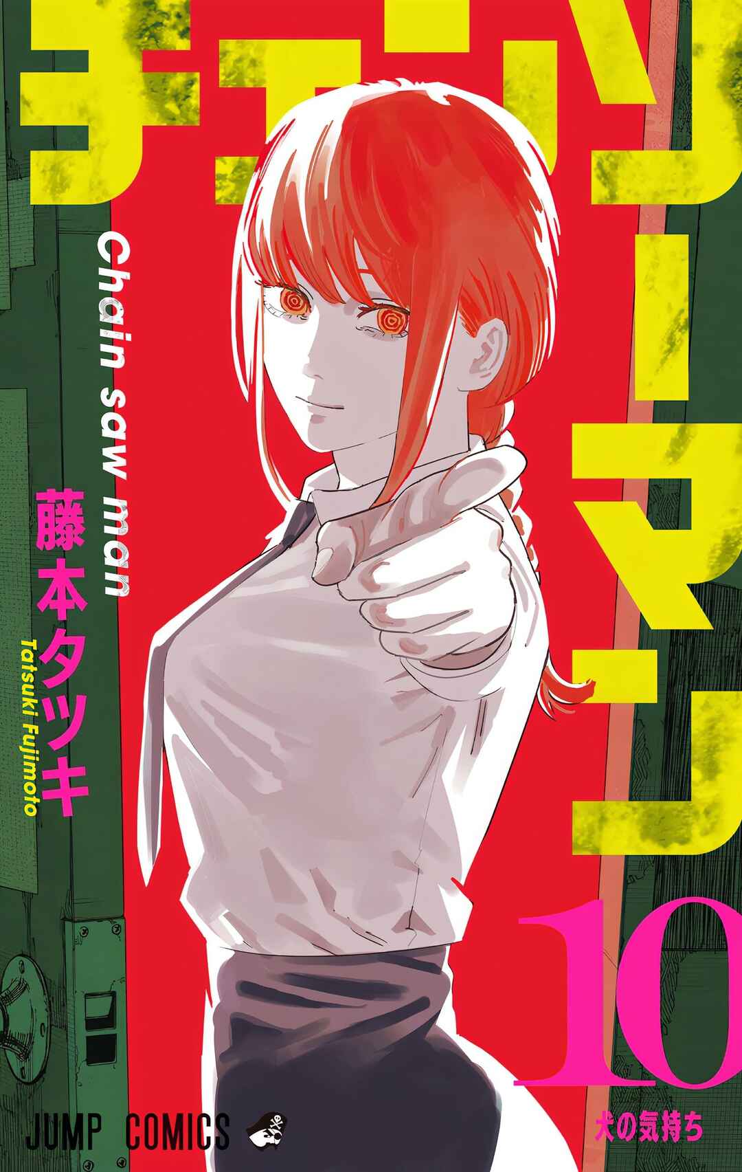 Chainsaw Man (Official Colored) Chapter 80 - Page 1