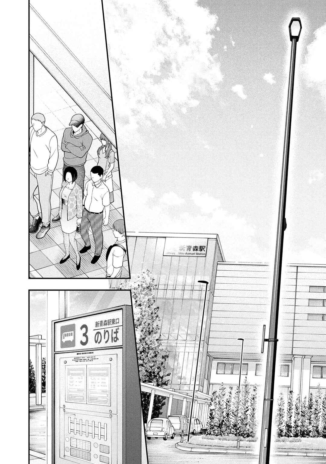 Houkago Instant XXX Chapter 4 - Page 7