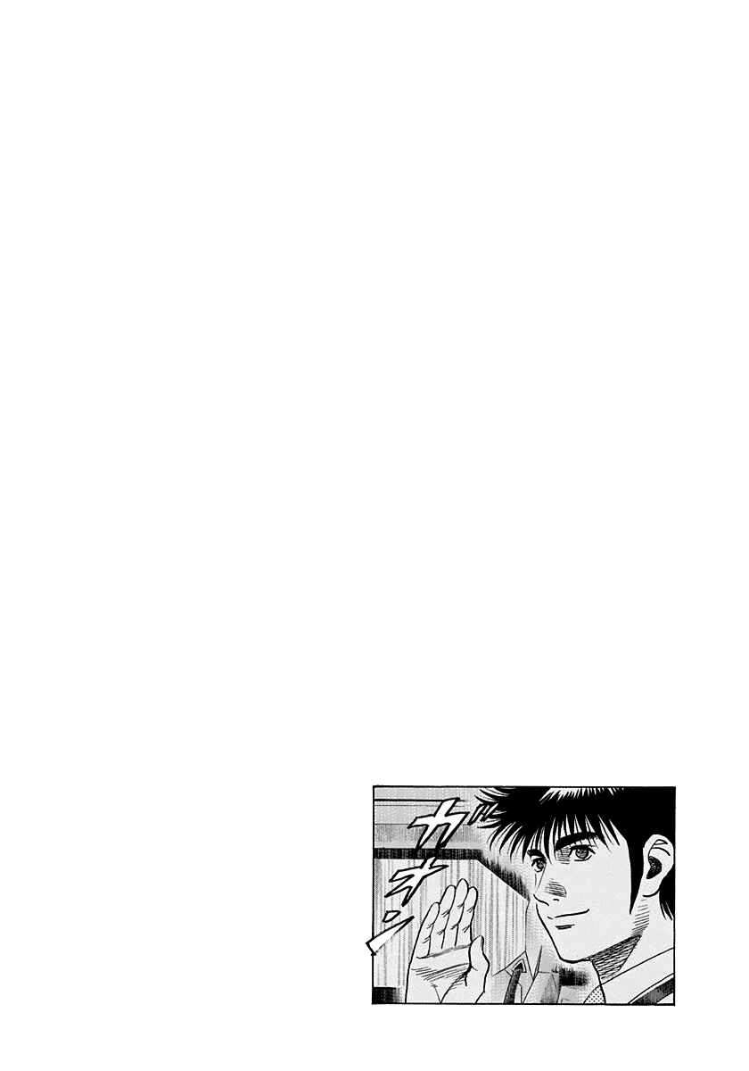 Countach Chapter 232 - Page 15