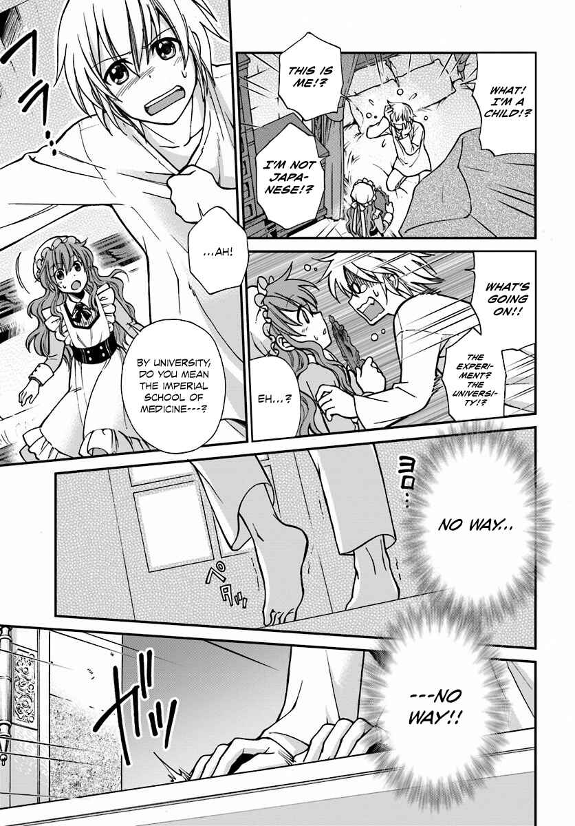 Isekai Yakkyoku Chapter 1 - Page 19