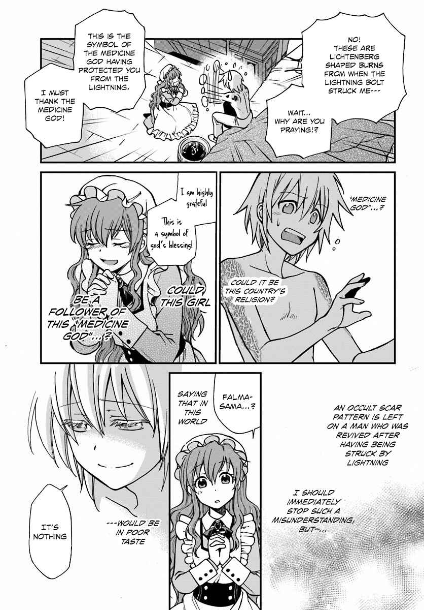 Isekai Yakkyoku Chapter 1 - Page 24