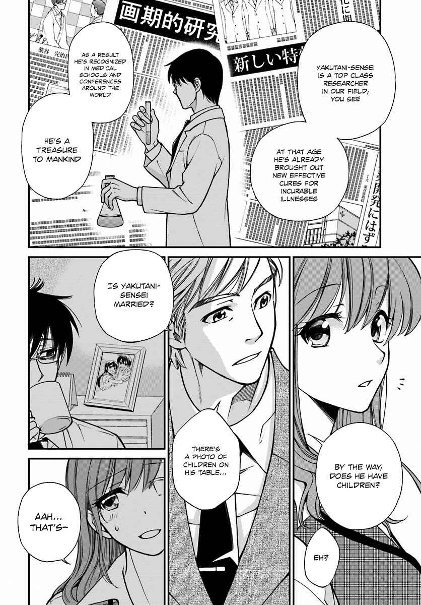 Isekai Yakkyoku Chapter 1 - Page 8
