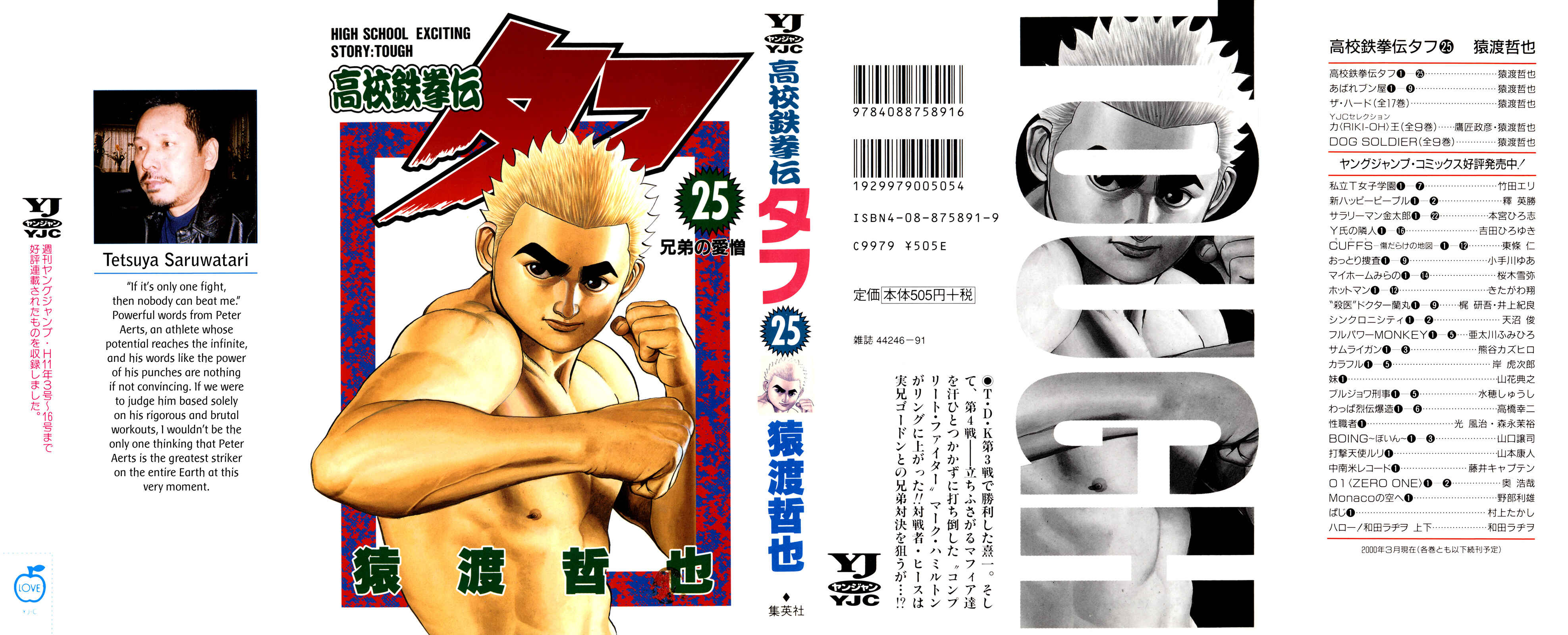 Koukou Tekken-den Tough Chapter 260 - Page 1