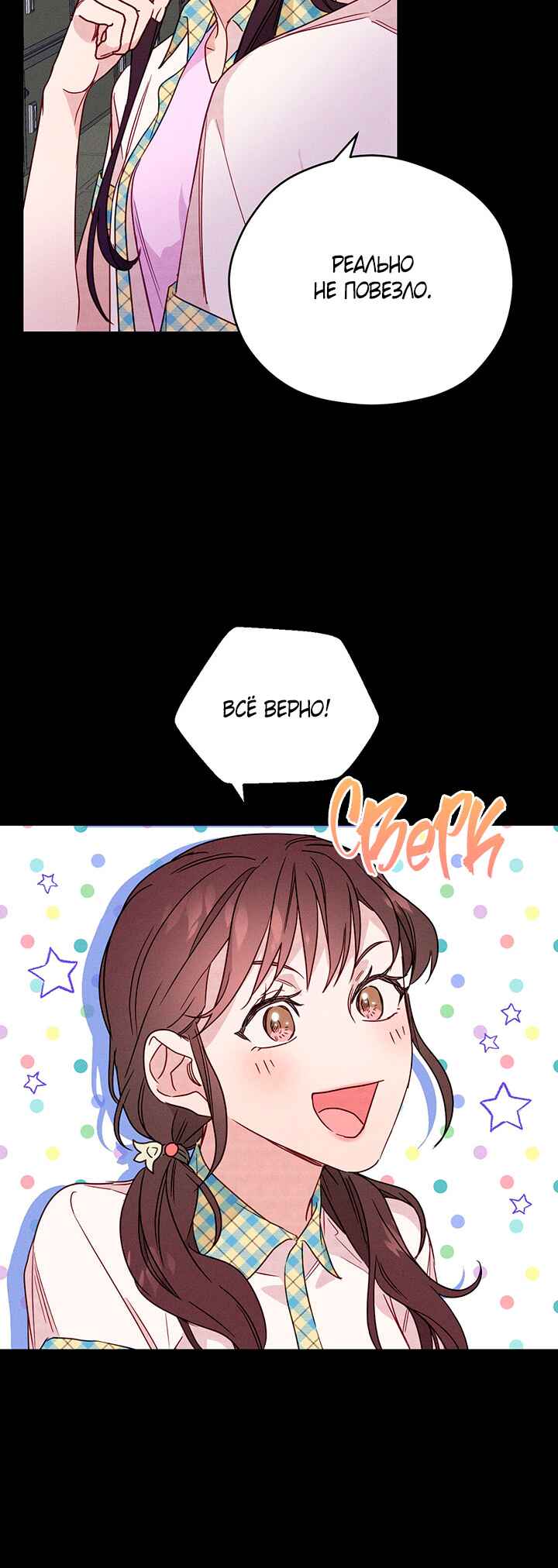 A Morning Kiss at Tiffany's Chapter 20 - Page 10