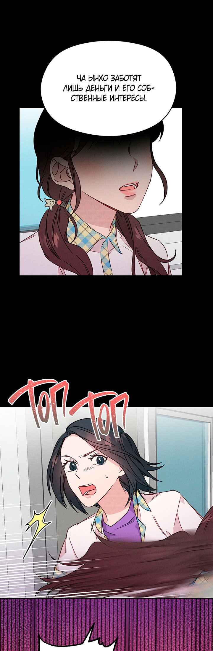 A Morning Kiss at Tiffany's Chapter 20 - Page 13