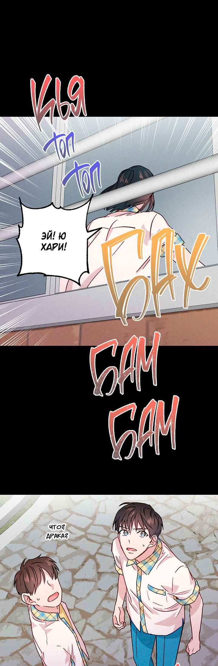 A Morning Kiss at Tiffany's Chapter 20 - Page 15