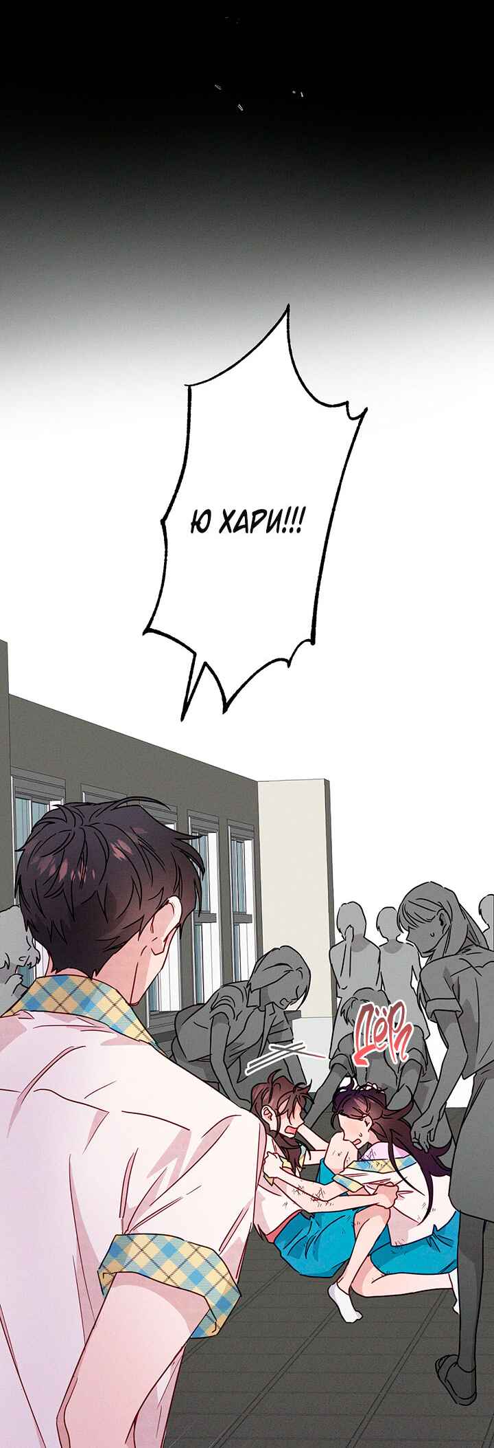 A Morning Kiss at Tiffany's Chapter 20 - Page 19