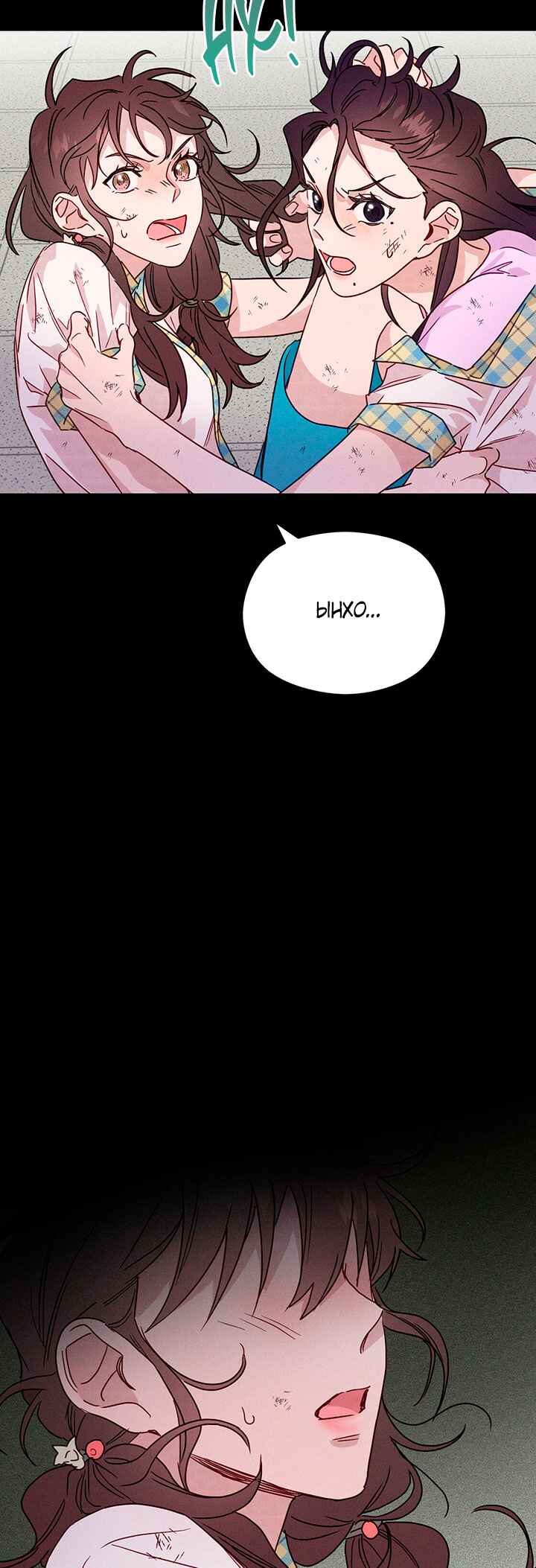 A Morning Kiss at Tiffany's Chapter 20 - Page 21