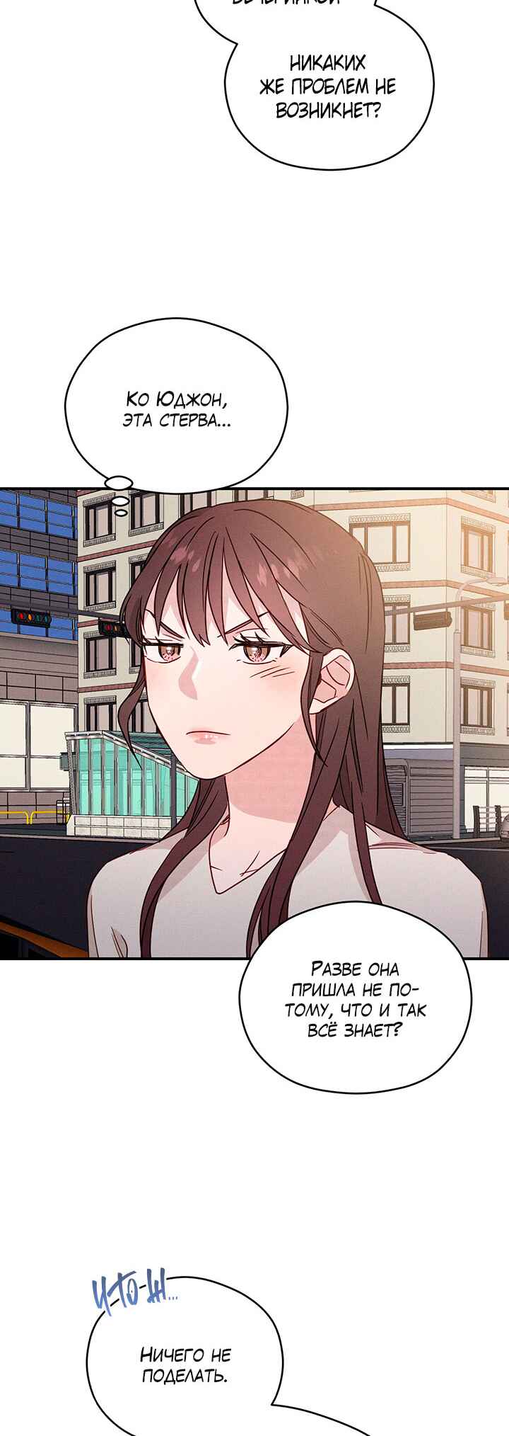 A Morning Kiss at Tiffany's Chapter 20 - Page 27