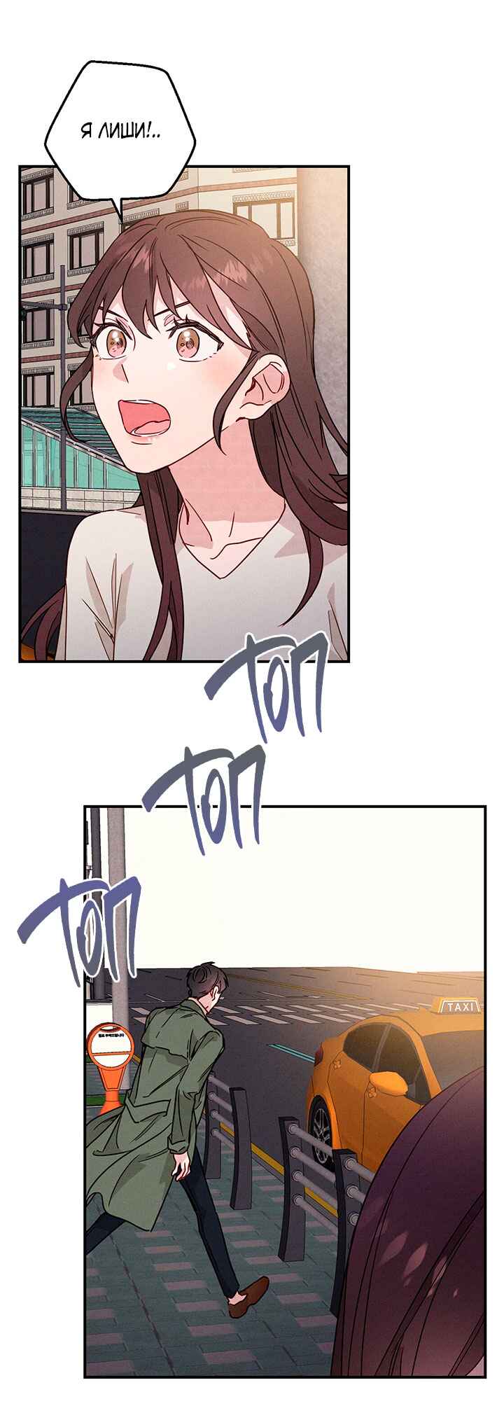 A Morning Kiss at Tiffany's Chapter 20 - Page 29