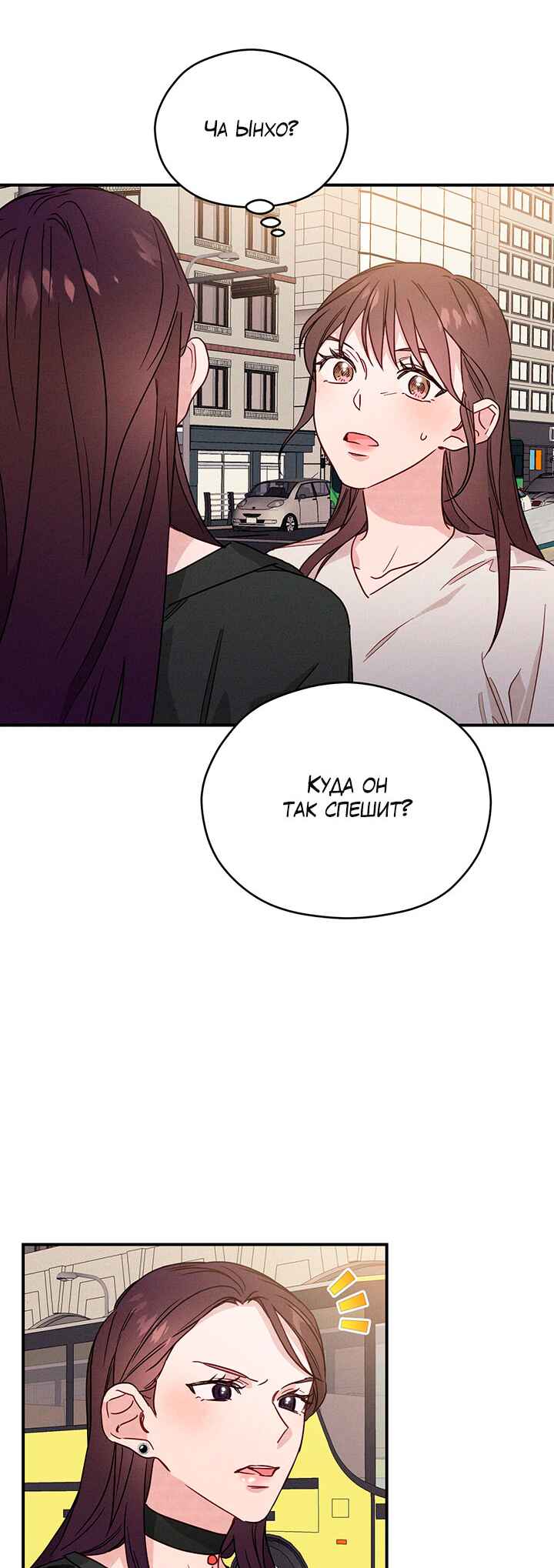 A Morning Kiss at Tiffany's Chapter 20 - Page 31