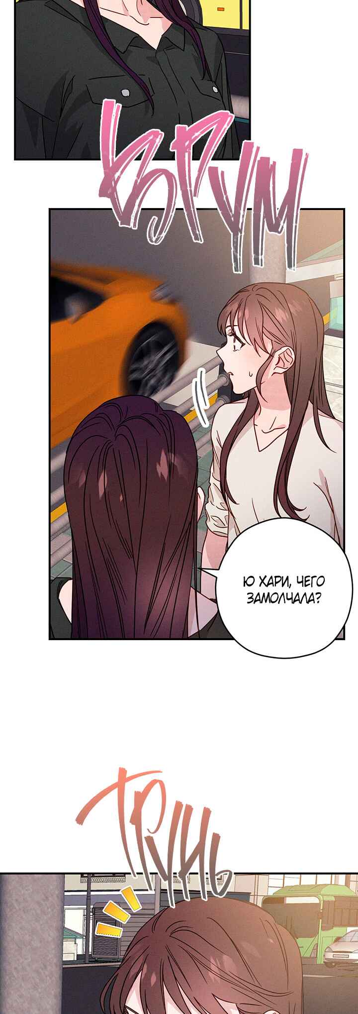 A Morning Kiss at Tiffany's Chapter 20 - Page 32