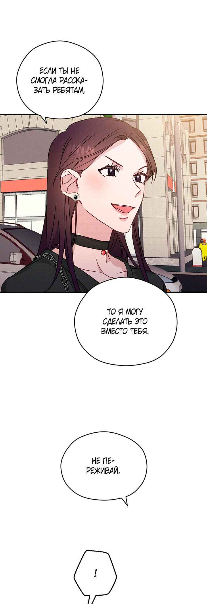A Morning Kiss at Tiffany's Chapter 20 - Page 34