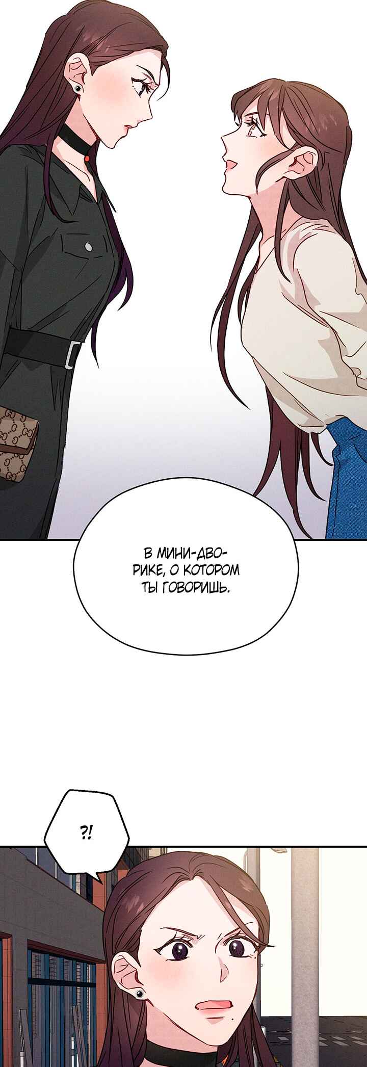 A Morning Kiss at Tiffany's Chapter 20 - Page 36