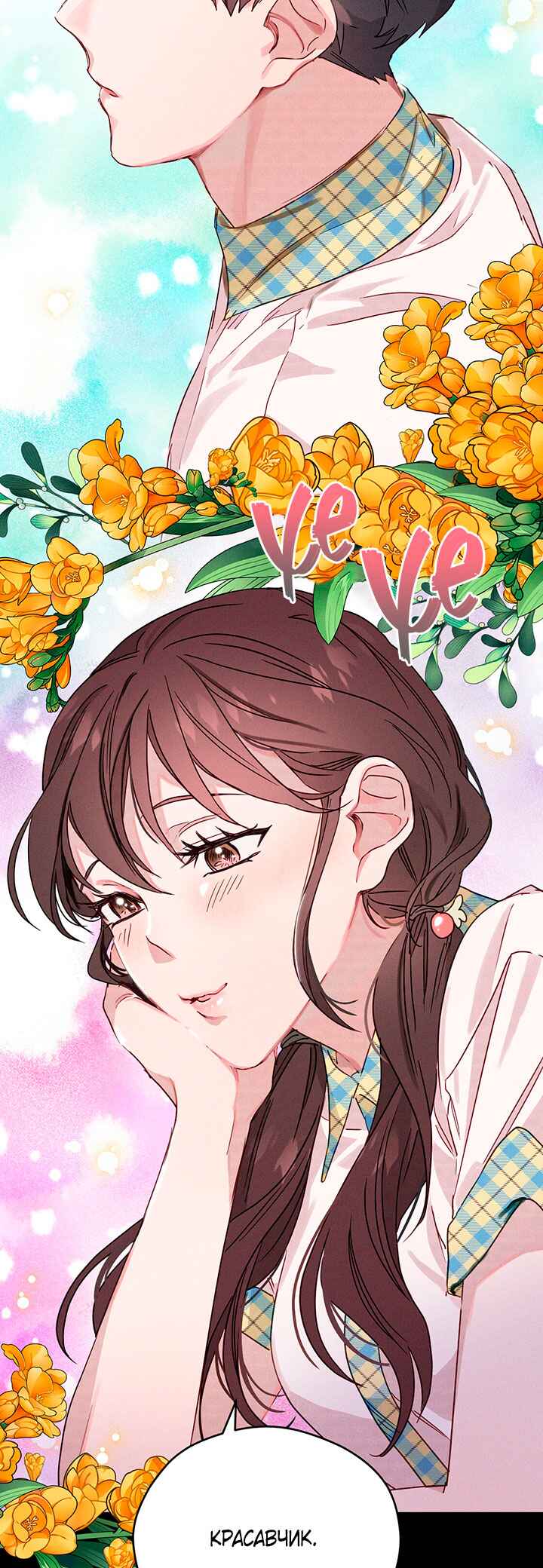 A Morning Kiss at Tiffany's Chapter 20 - Page 5