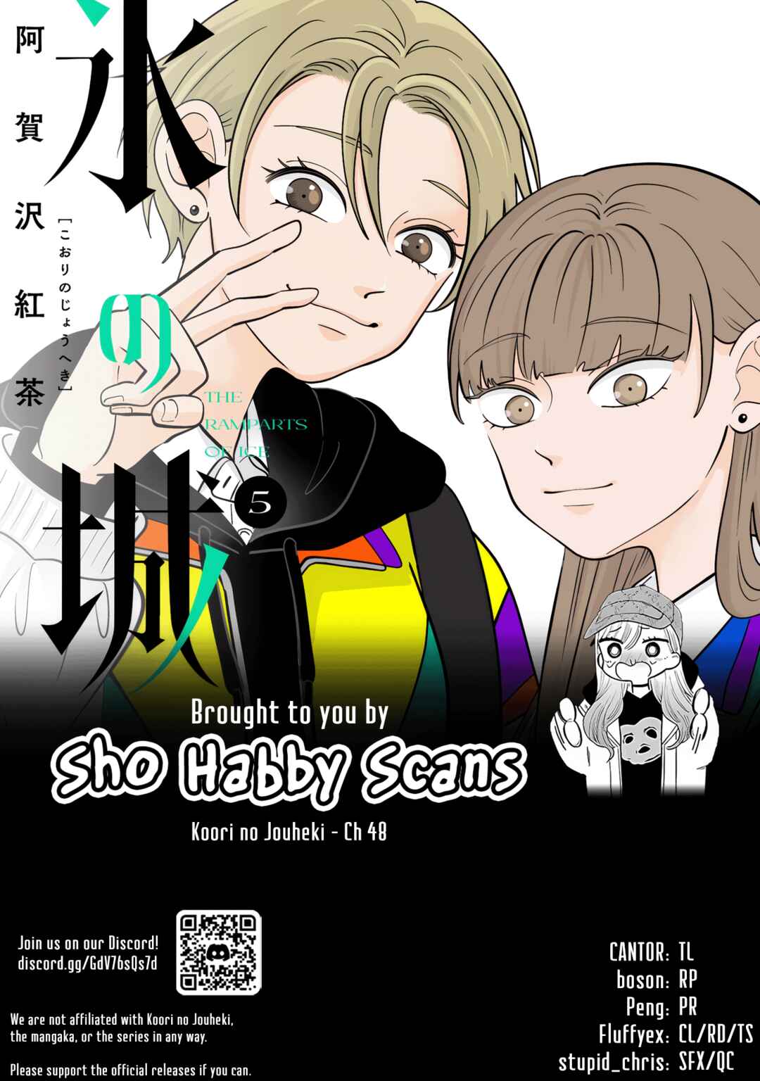 Koori no Jouheki (Book Version) Chapter 48 - Page 32