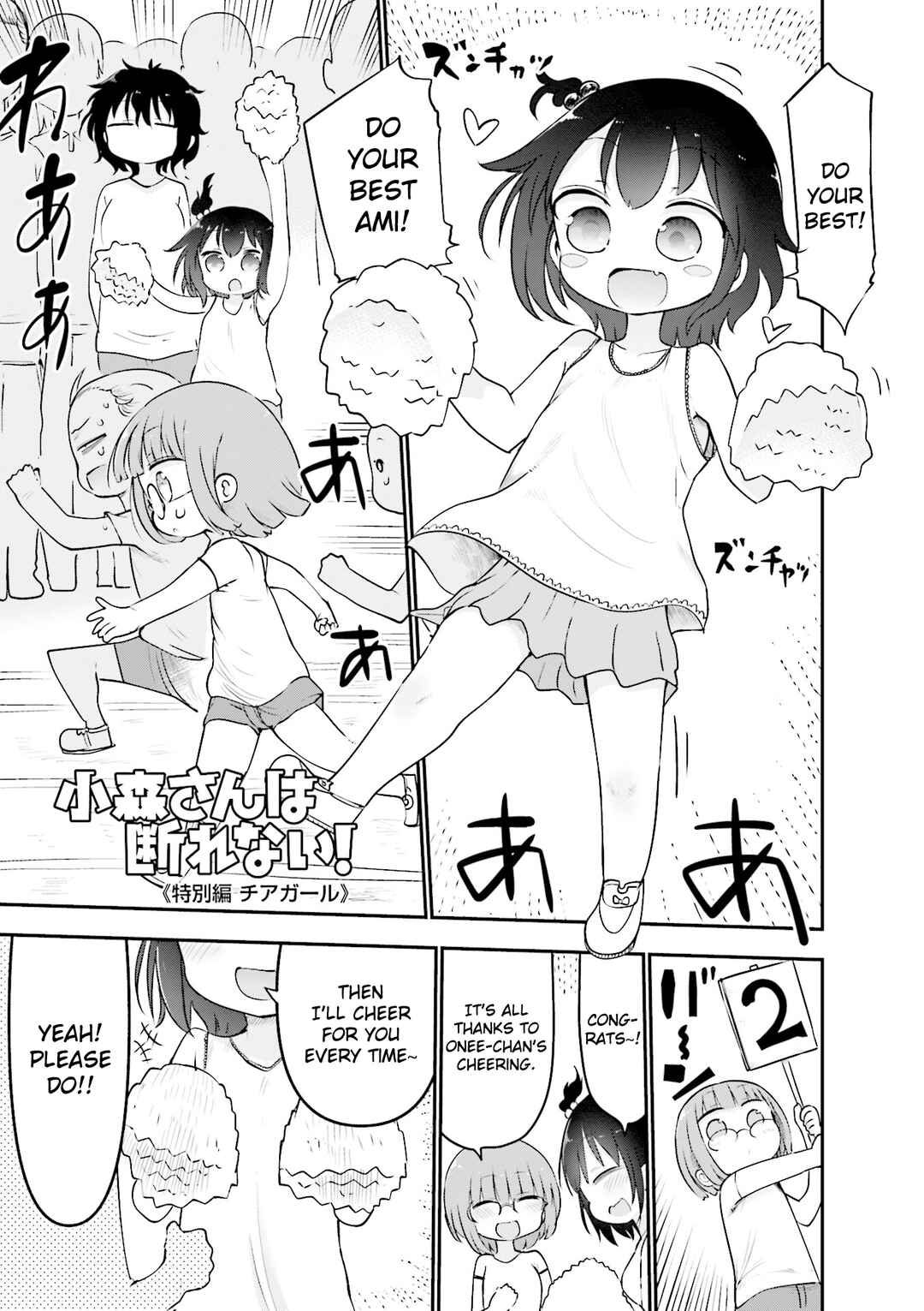 Komori-san wa Kotowarenai! Chapter 97 - Page 2