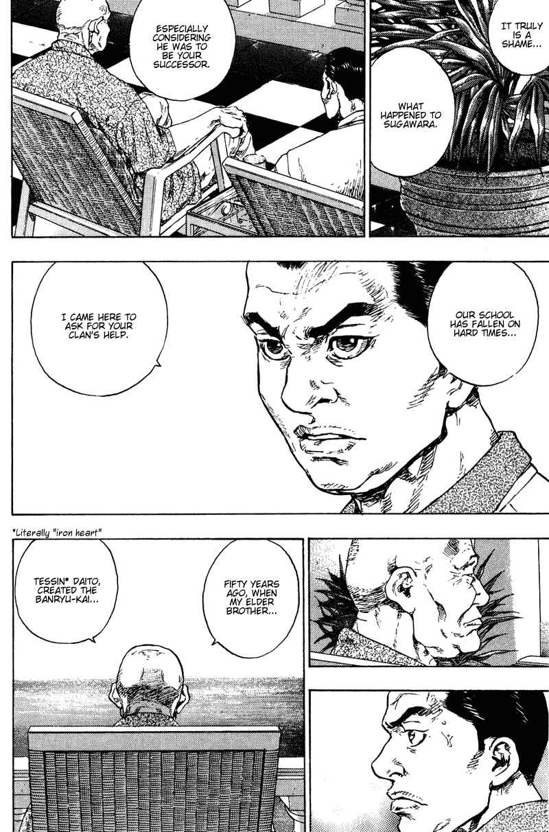 Shamo Chapter 197 - Page 8
