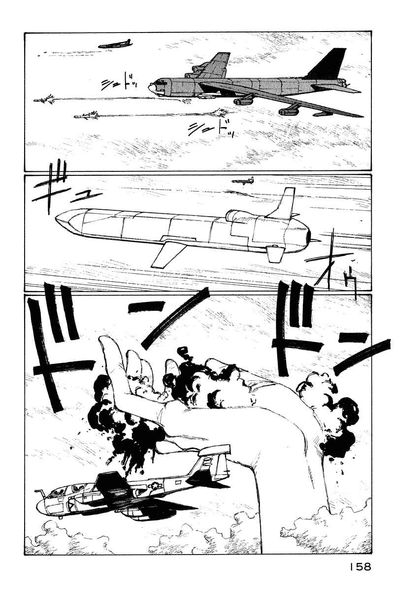 Narutaru Chapter 65 - Page 39